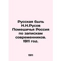 Russian former N.N.Rusov Pomereschichichya Russia according to the notes of con