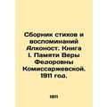 A collection of poems and memoirs by Alkonost. Book I. In memory of Vera Komiss