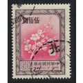 Taiwan Plum Blossom $500 Granite Paper 1982 Can...