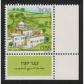 Israel Nebi Shuaib Jethro's Tomb Corner 1972 MN...