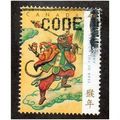 CAN 2004 49c 'CHINESE NEW YEAR' FINE USED (EBID...