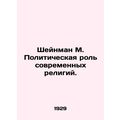 Sheinman M. The Political Role of Modern Religions. In Russian (ask us if in dou