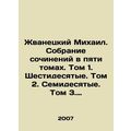 Zhvanetsky Mikhail. A collection of essays in f...