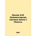 Orlov N.A. Elementary tactics Book 1 Infantry. ...