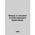 Yesterday and today the Russian avant-garde. In...