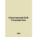 Spector E.V. State. In Russian /Spektorskiy E.V...