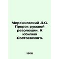 Merezhkovsky D.S. The Prophet of the Russian Re...