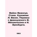 Villon Francois. Poems. Artist A. Vasin. Transl...