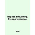 Vladimir Karpov. Generalissimus. In Russian /Karpov Vladimir. Generalissimus.