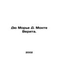 Du Maurier D. Monte Verita. In Russian /Dyu More D. Monte Verita.