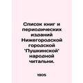 List of books and periodicals of the Nizhny Novgorod citys Pushkin Peoples Read