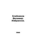 Khlebnikov Vimir. Chosen. In Russian /Khlebnikov Velimir. Izbrannoe.