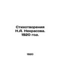 Poems by N.A. Nekrasov. 1920./Stikhotvoreniya N.A. Nekrasova. 1920 god.