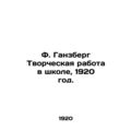F. Gansbergs Creative Work in School, 1920./F. Ganzberg Tvorcheskaya rabota v s