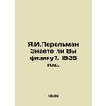 Y.I. Perelman Do you know physics?. 1935./Ya.I.Perelman Znaete li Vy fiziku?. 1