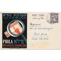 Palestine Postal Card 1945 Tel-Aviv to Haifa (2)