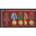 RUS 2015 (SET) 'MEDALS OF THE RUSSIAN FEDERATIO...