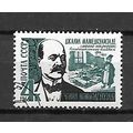 USSR 1966 The 100th Anniversary of the Birth of...