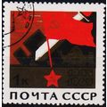 Russia. 1965 1k S.G.3125 Used