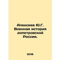 Yu.G. Alexeev Military History of Pre-Petrovsk ...