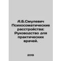A.B. Smulevich Psychosomatic Disorders: A Guide...