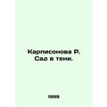Karpisonova R. Garden in the shade. In Russian /Karpisonova R. Sad v teni.