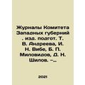 Journals of the Committee of Western Governorates. Edited by T. V. Andreeva, I.