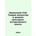 Limanskaya L.Yu Theory of Art from the Perspective of Cultural and Historical E