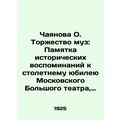 Chayanova O. The Triumph of the Muses: A Memorandum of Historical Memories for