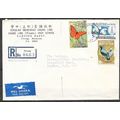 Malaysia Lettre OBLITERE ( USED ) ref23