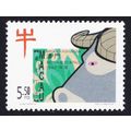 Macao Macau Chinese New Year of the Ox 1997 MNH...