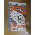 1928 AMSTERDAM OLYMPICS PROGRAMME No. 33 - VERY...