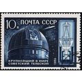 Russia. 1985 10k S.G.5604 Used