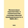 Financial Prospects and Construction of State Industry in 1925-25 In Russian (as