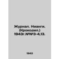 Journal. Niangi. (Crocodile.) 1943. # # 3-4,13. /Zhurnal. Niangi. (Krokodil.) 19