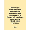 The Institute of Civil Engineers of Emperor Nicholas I. Report on the training s