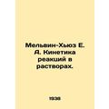 Melvin-Hughes E. A. Kinetics of reactions in so...
