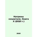 Creators Catches. Bookx(2021) In Russian /Katreny sozdatelya. Knigax(2021 g.)