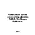 Fourth Congress of Filmmakers of the USSR. May ...