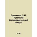 Brezhnev L.I. Brief biography. In Russian /Brezhnev L.I. Kratkiy biograficheski