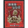 1978 Michel 4775 - cancelled