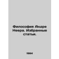 Andre Nehers Philosophy. Selected Articles. In Russian (ask us if in doubt)/Filo