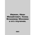 Ivakin, Ivan Mikhailovich. Prince Vladimir Mono...
