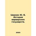 Zirkin Yu. B. History of barbaric states. In Ru...