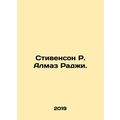 Stevenson R. Almaz Raji. In Russian /Stivenson ...