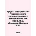 Proceedings of the V.V. Alyokhin Central Cherno...
