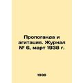 Propaganda and agitation. Journal # 6, March 1938. In Russian /Propoganda i agi