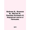 Boychev B., Bozhkov V., Matev I., Paneva-Holevich E. Hand and finger surgery