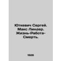 Sergey Jutkevich. Max Linder. Life-Work-Death. In Russian /Yutkevich Sergey. Ma