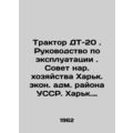 Tractor DT-20. Manual of operation. Council of the National Economy of Kharkiv
